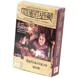 Элементарно! Фабианские эссе картинка 344081 - МосИгра